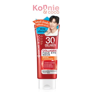 Rojukiss Collagen Face Eye Neck Serum Cleanser 70g โรจูคิส เฟส อาย เนค เซรั่ม คลีนเซอร์.