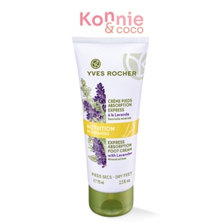 Yves Rocher BFC Nourishing Express Absorption Cream 75ml.