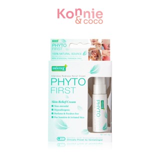 Smooth E Phyto First 5ml สมูทอี ครีมลดผิวแพ้ระคายเคือง ผื่นคัน สำหรับแม่และเด็ก.