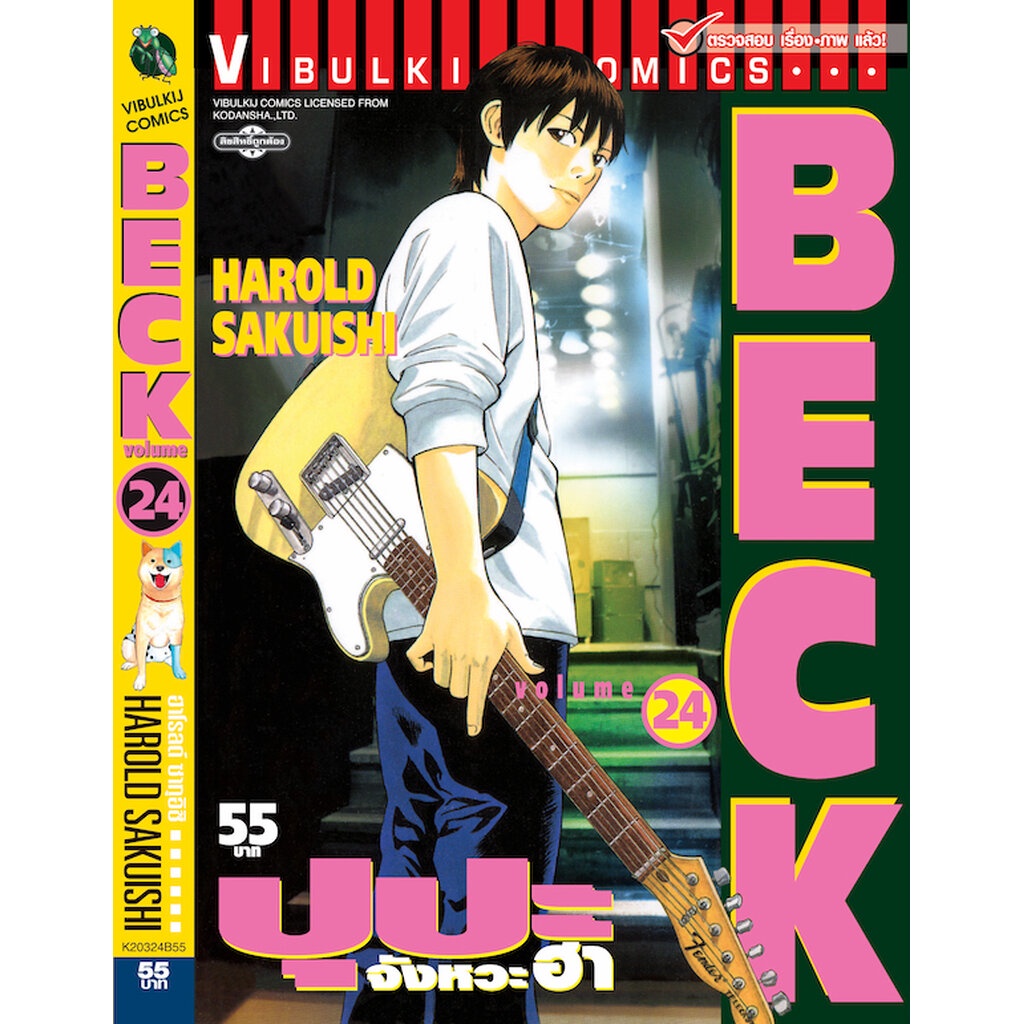 Vibulkij(วิบูลย์กิจ)