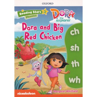 Bundanjai (หนังสือคู่มือเรียนสอบ) Reading Stars 3 : Dora the Explorer : Dora and the Big Red Chicken (P)