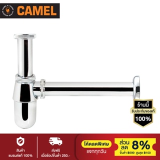 CAMEL กกระปุกท่อน้ำทิ้ง ก้นกลม รุ่น CG102  (สีโครมเมี่ยม)