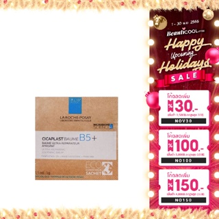 La Roche-Posay Cicaplast Baume B5+ 1.5ml บาล์มบำรุงผิว โรช-โพเซย์