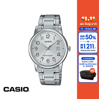 CASIO นาฬิกาข้อมือ CASIO รุ่น MTP-V002D-7BUDF วัสดุสเตนเลสสตีล สีเงิน