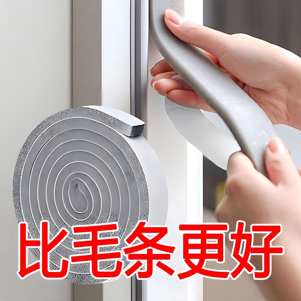 BestSeller on Douyin Door Seam Sealing Strip Window Fantastic Wind