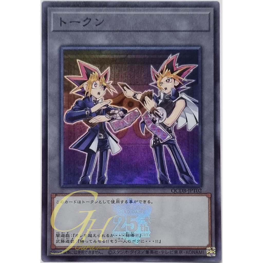 yugioh token card price Exile of the Wicked LCKC Ultra Rare main image 1