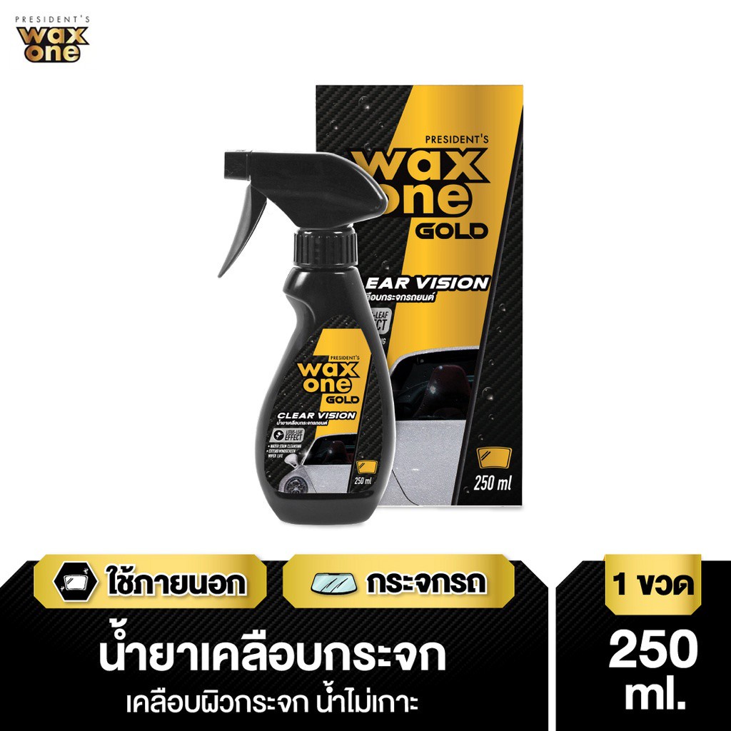 WaxOne Gold Clear Vision น้ำยาเคลือบกระจก