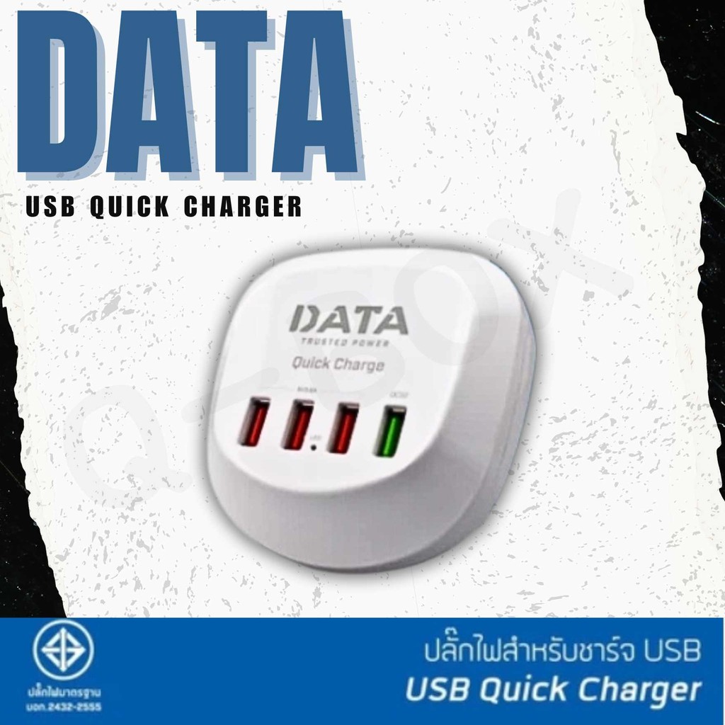 🌞Cheapbox🌞(USB QUICK CHARGER) PLUG USB (ปลั๊กยูเอสบี) DATA USB 4 ช่อง ...