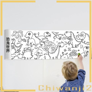 [Chiwanji2] สติกเกอร์โปสเตอร์ กระดาษระบายสี รูปไดโนเสาร์ เพื่อการเรียนรู้ สําหรับเด็ก