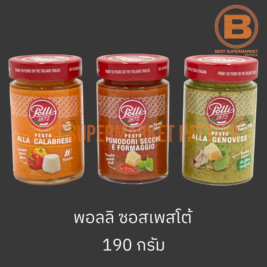 พอลลิ-ซอสเพสโต้-190-กรัม-polli-pesto-190-g