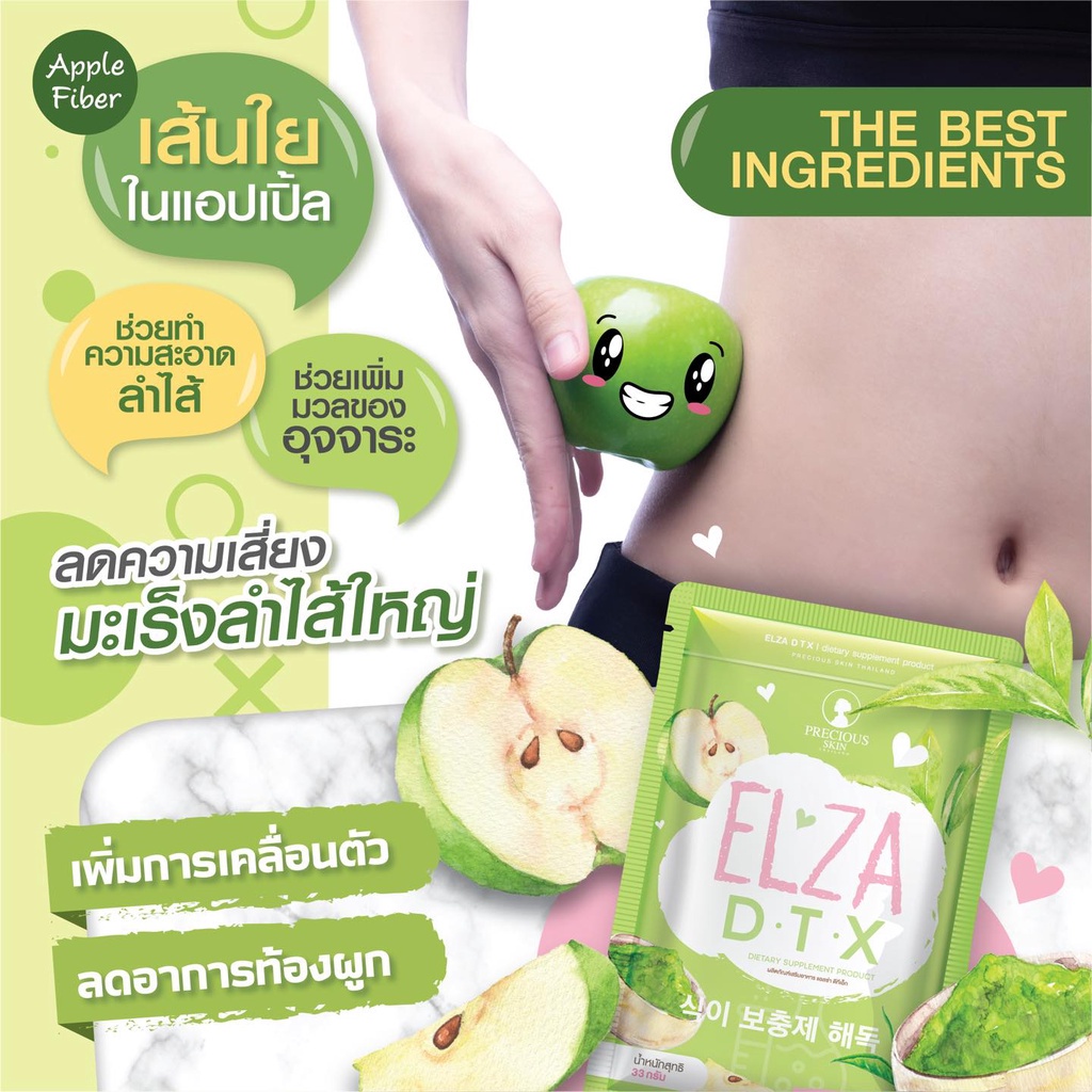 ดีท็อกซ์-เอลซ่า-elza-dtx-elza-dtx-60capsules