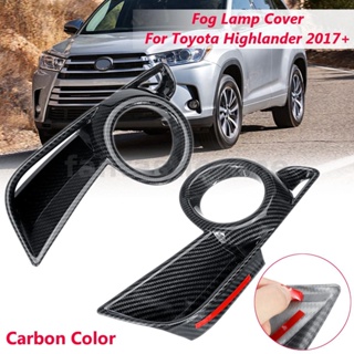 กระจังครอบไฟตัดหมอก ด้านหลัง ABS คาร์บอน สีดํา สําหรับ Toyota Highlander 2017 2018 2018 2 ชิ้น