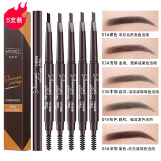 2023 new supernatural double-headed eyebrow pencil, waterproof, sweat-proof, long-lasting, non-dizzy, beginners, not easy to decolorize female students.