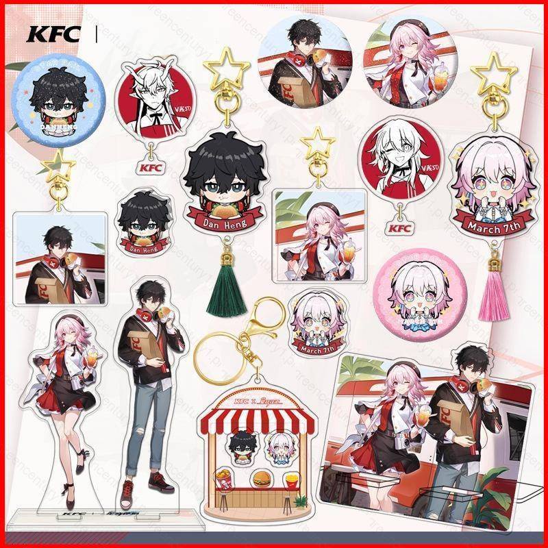 Ys Honkai: พวงกุญแจฟิกเกอร์ รูปอนิเมะ Star Rail KFC 7th Dan Heng ...