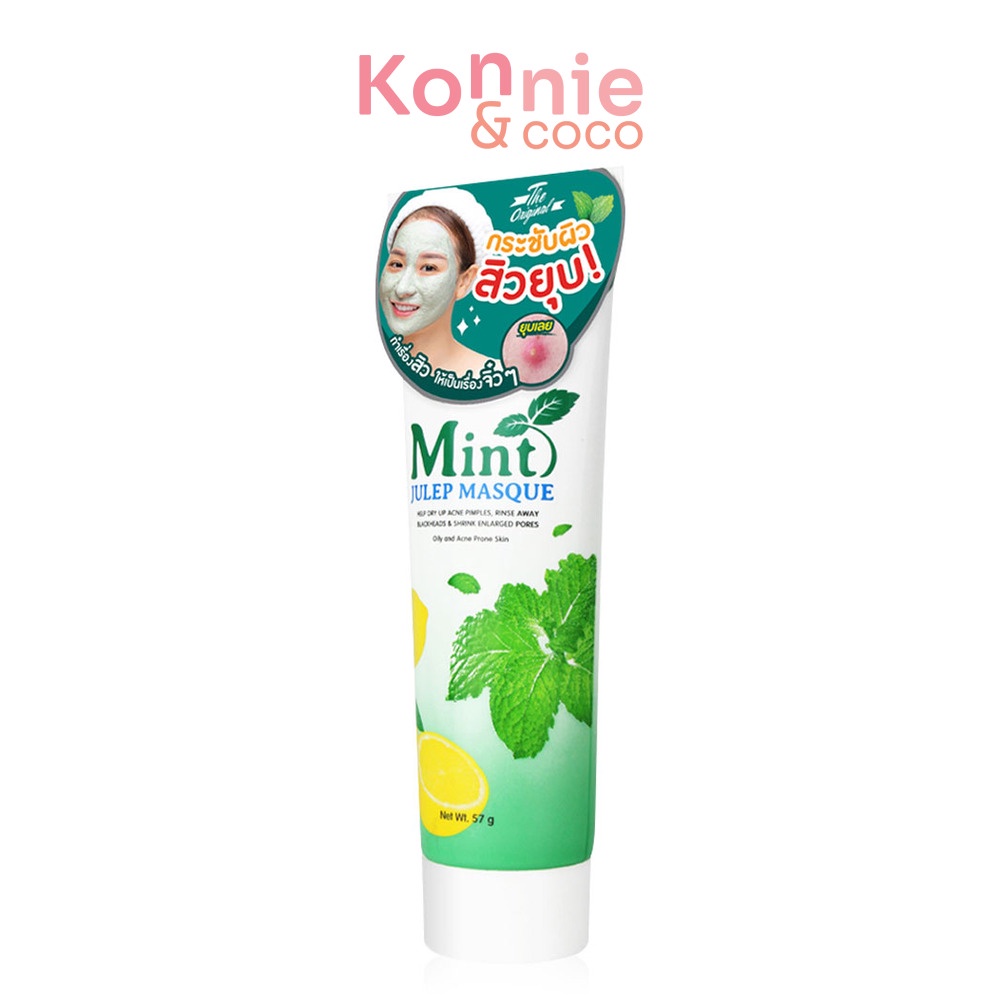 the-original-mint-julep-masque-56-7g-ควีนเฮเลน-ทรีตเมนต์เนื้อครีมสีเขียว