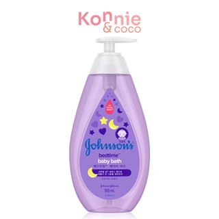 Johnsons Baby Bedtime Bath 500ml จอห์นสัน เบบี้ บาธ เบดไทม์.