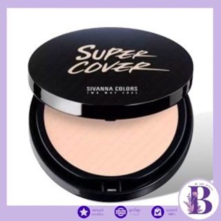 HF201 Sivanna Colors Super Cover Two Way Cake Powder แป้งผสมรองพื้นตลับดำ 4.7กรัม