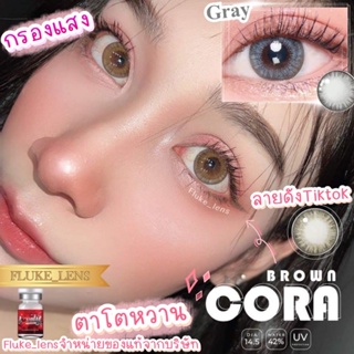 คอนแทคเลนส์ (ตาโต) 💖 Cora brown , gray 💖 lovelyplus ตากลมฉ่ำ ลายดังTiktok กรองแสงใส่สบายตา ของแท้ผลิตที่เกาหลี 🇰🇷