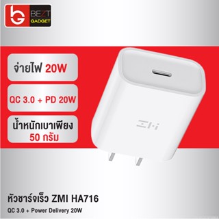 [แพ็คส่ง 1 วัน] ZMI HA716 / HA711 หัวชาร์จเร็ว Type C PD QC 3.0 18W / 20W Adaptor USB Quick Charger