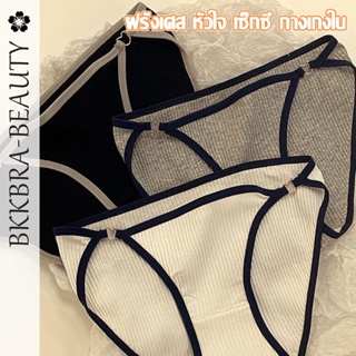 Bkkbra_beauty กางเกงในซีทรูเซ็กซี่ ตัดขอบดำ กางเกงใน ผู้หญิง จีสตริง ไร้รอยต่อCCA107