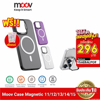 [296บ. ราคาพิเศษ] Moov CS01 Magnetic Case เคสแม่เหล็ก MagCharge สำหรับ Phone 11 / 12 / 12 pro / 12 pro max / 13 / 13 pro / 13 pro max / 14 / 14 Plus / 14 Pro / 14 Pro Max / 15 / 15 Plus / 15 Pro / 15 Pro Max เคส ขาตั้ง เคสมือถือ Magcase