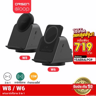 [719บ. ราคาพิเศษ] Orsen by Eloop EW50(W6) / W8 3 in 1 Magnetic Wireless Charger Stand + EW50 แบตสำรอง 4200mAh ชาร์จไร้สาย แม่เหล็ก พาวเวอร์แบงค์ Type C หูฟังไร้สาย แท่นชาร์จไร้สาย powerbank ของแท้ 100% SmartWatch