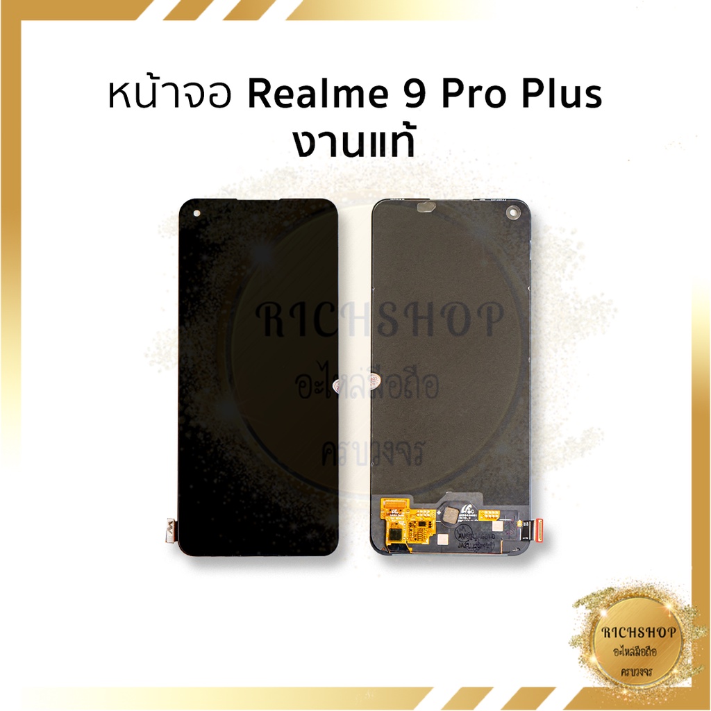 หน้าจอ Realme 9 Pro Plus (งานแท้) หน้าจอพร้อมทัชสกรีน จอเรียลมี จอมือ ...