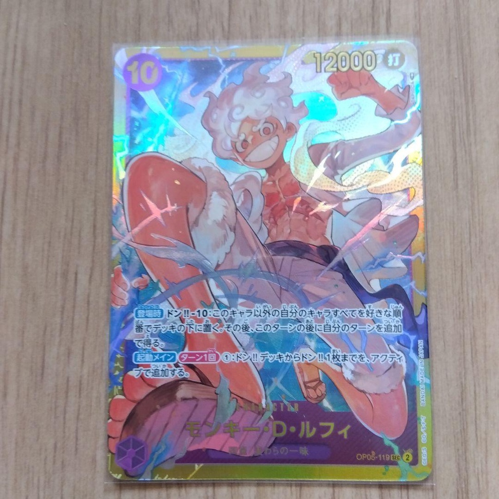 One Piece Card CP05-119 SEC Monkey D. Luffy Nika Japanese [Direct from ...