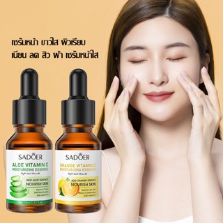 เซรั่มวิตซี เซรั่มVC ออแกนิค เซรั่ม หน้าใส แก้ ฝ้า ลด สิว Sadoer VC ORANGE SERUM 15ml. ใช้ได้ แม้ ผิว แพ้ ง่าย