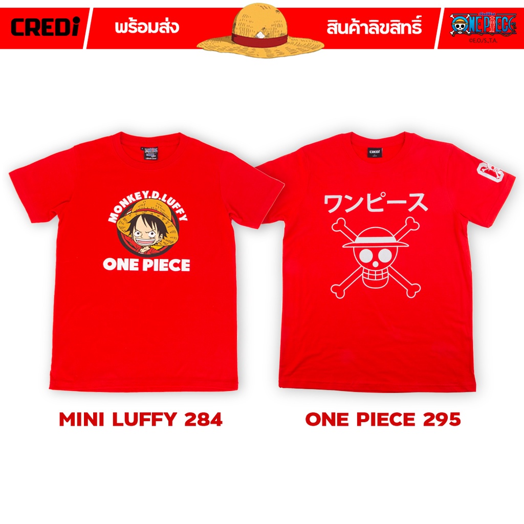 เสื้อเลือกตั้ง-สินค้าลิขสิทธิ์แท้-พร้อมส่ง-เสื้อยืดคอกลม-สีแดง-วันพีซ-ลูฟี่-one-piece-luffy-t-shirt-no-284-no-295