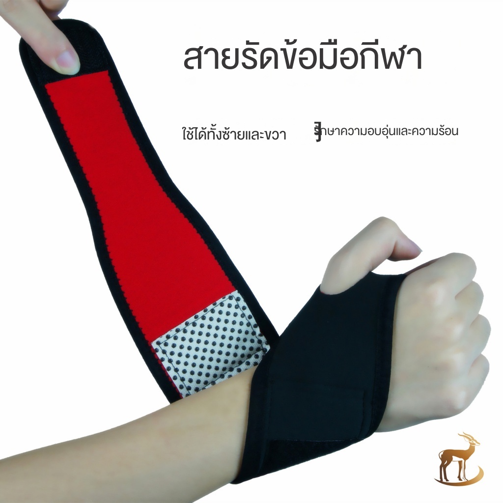 สายรัดข้อมือทําความร้อน-สายรัดข้อมือ-กีฬา-บีบอัด-สายรัดข้อมือบาสเก็ตบอล-สายรัดข้อมือแบดมินตัน-สายรัดข้อมือปิงปอง-สายรัดข้อมือสํานักงานเมาส์สายรัดข้อมือกีฬาสายรัดข้อมือฟิตเนส