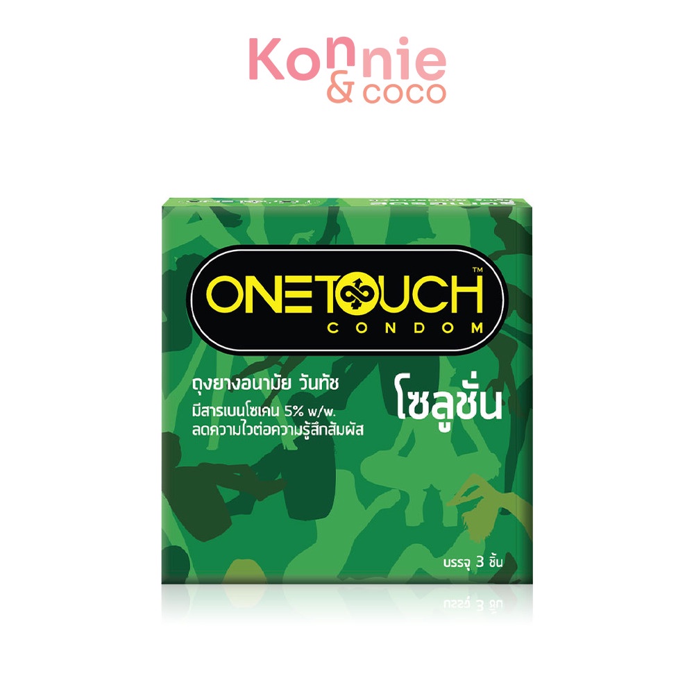 onetouch-condom-solution-52mm-3pcs-ถุงยางอนามัย-ขนาด-52-mm-รุ่น-โซลูชั่น-กล่อง-3-ชิ้น