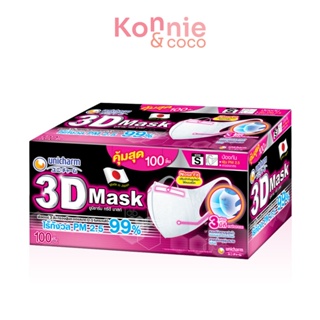 3D Mask Adult Size S [100pcs].