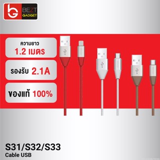 [แพ็คส่ง 1 วัน] Eloop S31 / S32 / S33 สายชาร์จ USB Data Cable L Cable/Micro USB และ Type C วัสดุป้องกันไฟไหม้