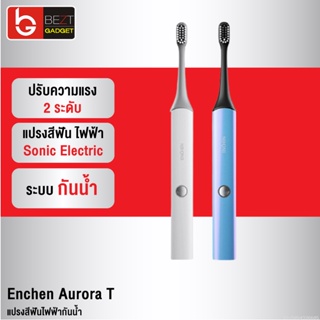 [แพ็คส่ง 1 วัน] Enchen Aurora T+ แปรงสีฟันไฟฟ้า Sonic Electric Toothbrush กันน้ำ IPX7 แปรงไฟฟ้า ดูแลช่องปาก