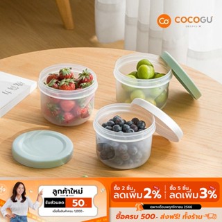 [ลดเหลือ 42 ทักแชท] COCOGU กล่องเก็บอาหารมีช่องระบายน้ำ - คละสี