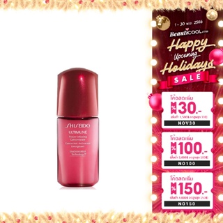 SHISEIDO Ultimune Power Infusing Concentrate 10ml (No Box)