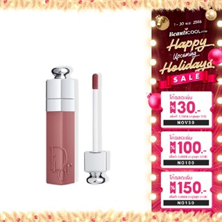 Dior Addict Lip Tint #491 Natural Rosewood 5ml (No Box) ฟินิชกึ่งแมตต์