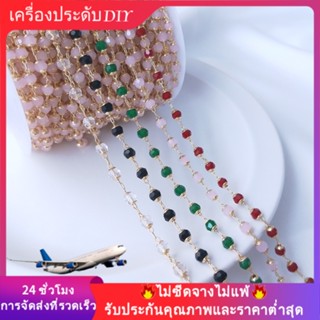 💖เครื่องประดับ DIY ขายส่ง💖แผ่นโซ่ลูกปัดคริสตัล ชุบทอง 14K ประดับเพทาย แฮนด์เมด สําหรับทําเครื่องประดับ สร้อยคอ สร้อยข้อมือ DIY💕โซ่/สร้อยคอ/สร้อยข้อมือ💕