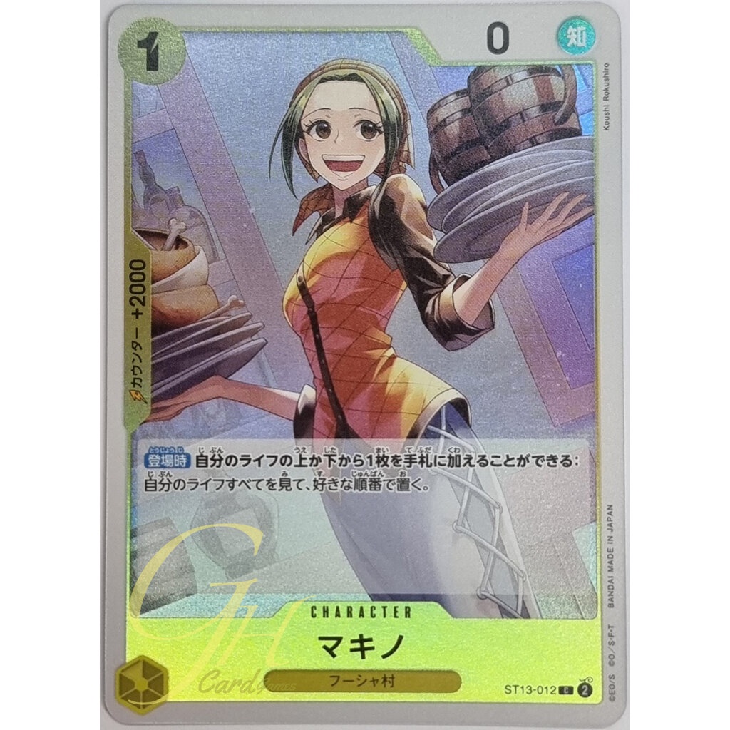 One Piece Card Game [ST13012] Makino Shopee Thailand