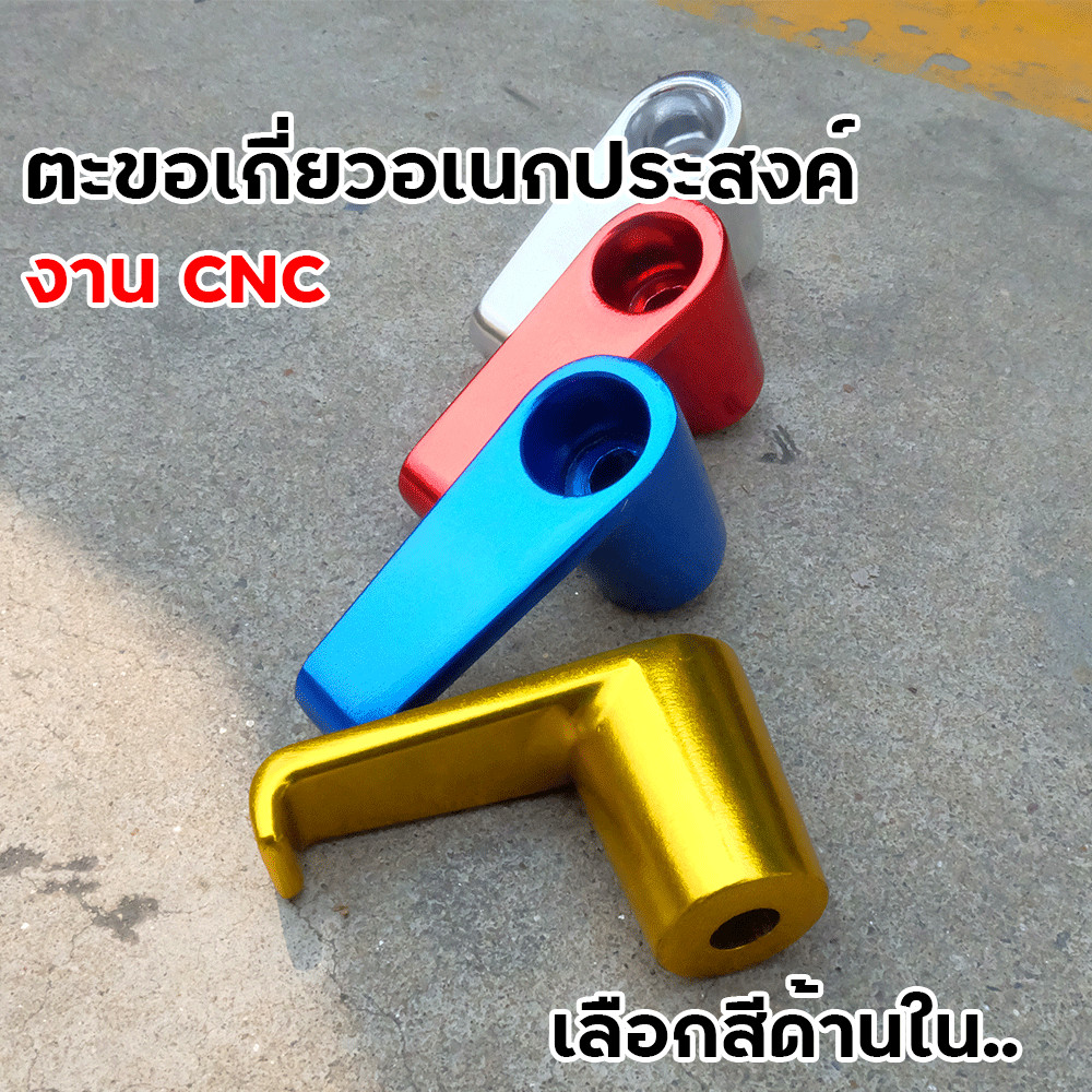 ขอเกี่ยวหมวก งานCNC มิเนียม ตะขอแขวนหมวกรถมอไซค์ ตะขอแขวนของมอเตอร์​ไซต์ ตะขอเกี่ยวของ เกี่ยวหมวก