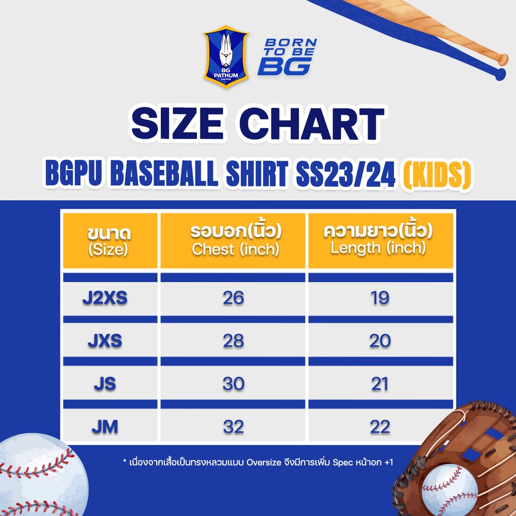 bgpu-kids-baseball-shirt-2023-white