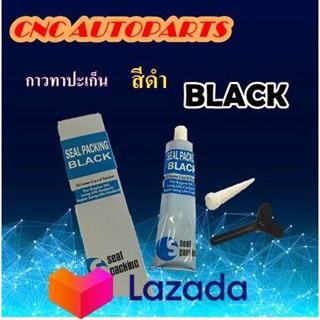 รับประกันของแท้100% กาวทาประเก็น กาวประกอบเครื่อง GP (สีดำ) แท้100% กาวประเก็น 100g (กาวไดเทน กาวไดเท็น กาวซิลิโคลน กาวดำ กาวทาปะเก็น)