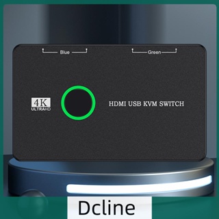 [Dcline.th] Kvm กล่องสวิตช์ 4 พอร์ต HDMI สําหรับคอมพิวเตอร์ 2 ตัว