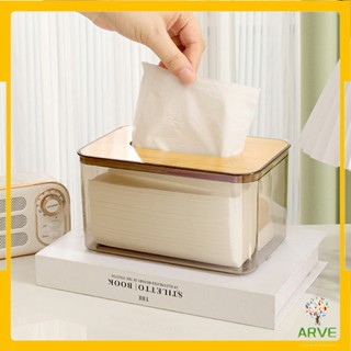 ARVE กล่องใส่ทิชชู่แบบใส เก็บทิชชู่ กล่องกระดาษทิชชู่แบบถอดได้ tissue box