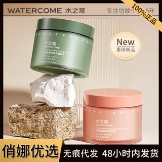 Tiktok explosion# water cardamom nicotinamide sea salt body scrub cream exfoliating moisturizing fragrance refreshing tartaric acid whole body men and women 8.31zs