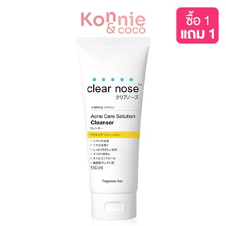 CLEAR NOSE Acne Care Solution Cleanser 150ml โฟมล้างหน้าเคลียร์โนส สูตรเจล.