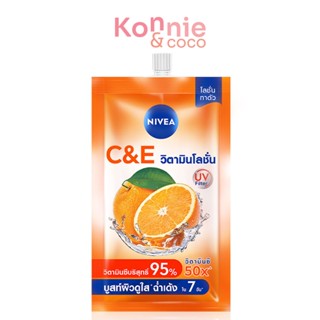 NIVEA Extra White C E Vitamin Lotion 30ml นีเวีย โลชั่นบำรุงผิวกาย เอ็กซ์ตร้า ไวท์ ซี แอนด์ อี วิตามิน.