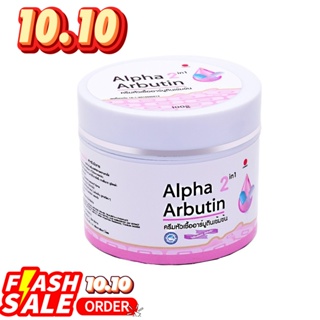ราคาพร้อมส่ง / แท้ / ภาพถ่ายสินค้าจริง 💝ครบสูตร 💝หัวเชื้ออาบูตินเข้มข้น Alpha Arbutin 2 in 1 10-1-3010040613