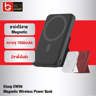 [แพ็คส่ง 1 วัน] Eloop EW56 MagCharge Magnetic 7000mAh แบตสำรองไร้สาย PowerBank พาวเวอร์แบงค์ Wireless Charger